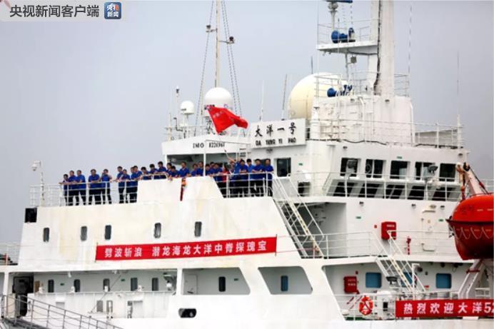 滿載歸航！“大洋一號”船圓滿完成中國大洋52航次科考任務返回青島