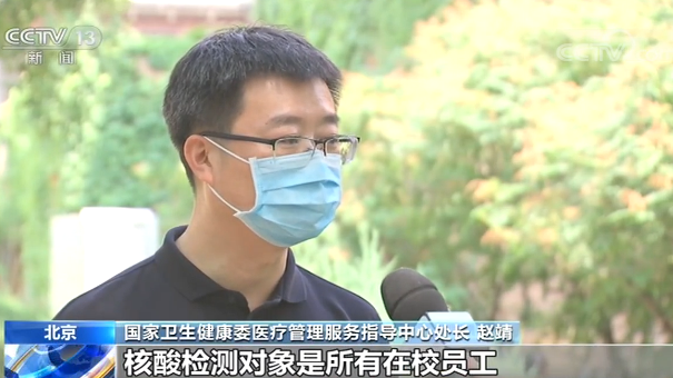 北京20家醫療機構對首都高校開展核酸檢測 築牢校園防疫防火牆