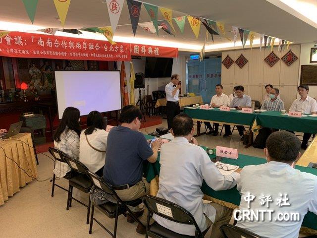 兩岸融合互動會議：探討未來政治關係安排