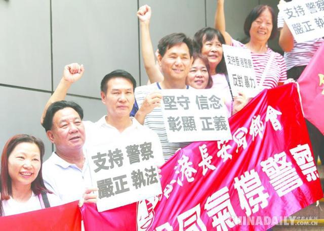 圖片默認標題_fororder_7月29日，一些香港居民聚集在西區警署外，表達對香港警察的支持。（圖片來源：中國日報）
