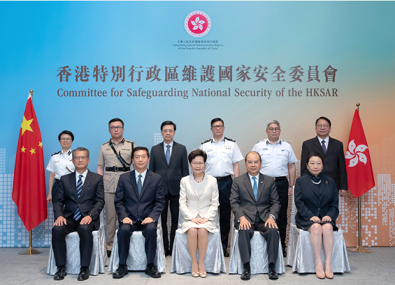 香港特別行政區維護國家安全委員會舉行首次會議