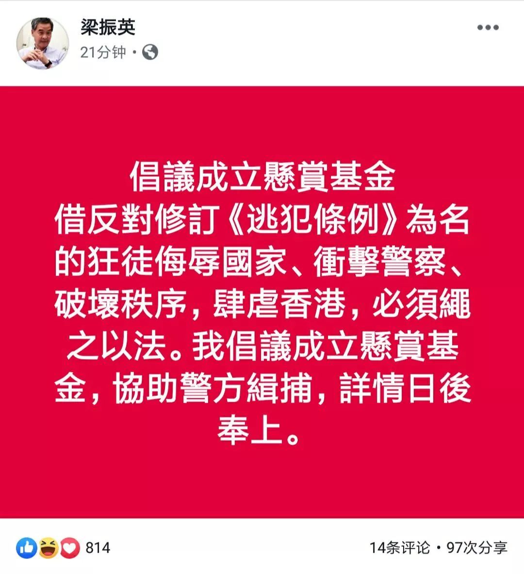 梁振英怒了！懸賞百萬港幣緝拿將國旗扔海中暴徒