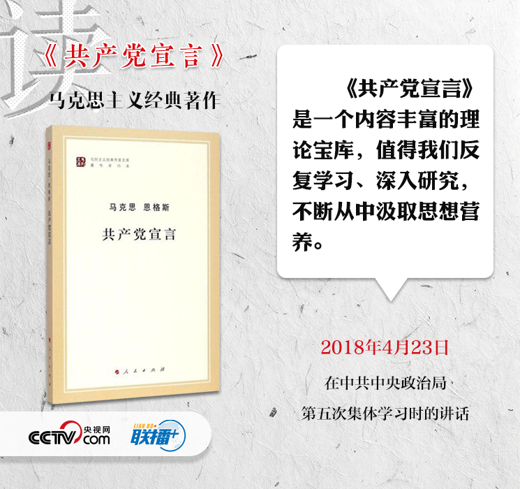 習近平的“讀書筆記”