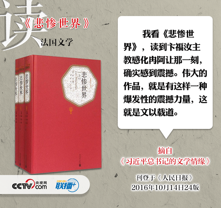 習近平的“讀書筆記”