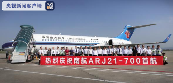 南航首架國産ARJ21飛機正式投入商業運營