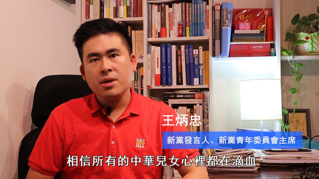 王炳忠：衝擊政府機構，無端毆打遊客和記者，這種行為在西方是被允許的嗎？