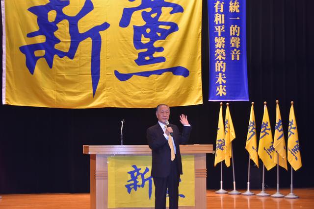 新黨推出“一國兩制”台灣方案 建議對“台獨”主導者追責