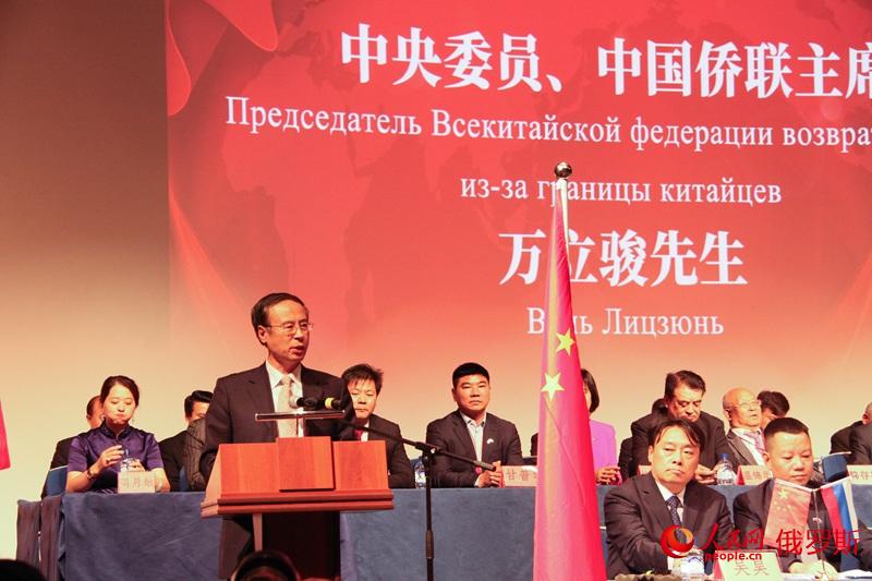 歐洲華僑華人促進中國和平統一大會在莫斯科舉行