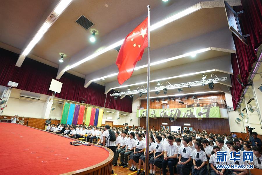 新學年五星紅旗在香港上空飄揚