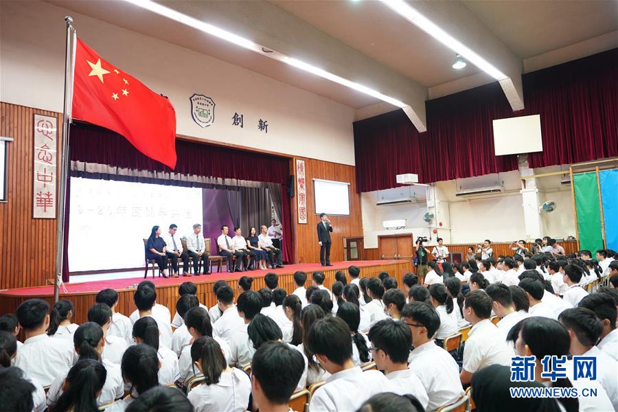 新學年五星紅旗在香港上空飄揚