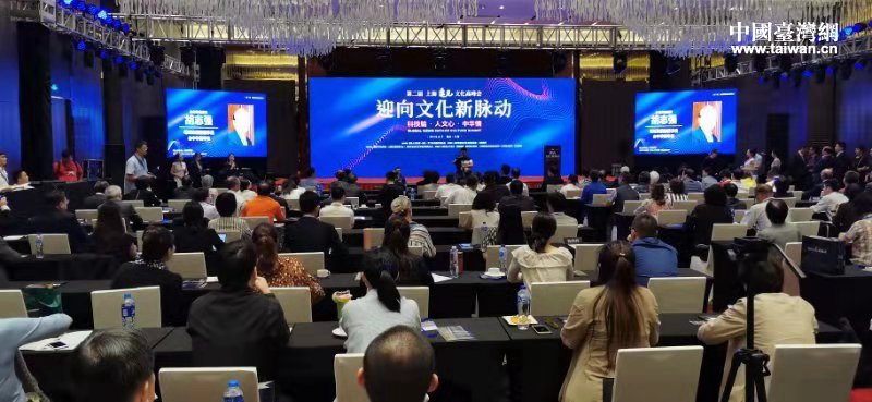 “上海遠見文化高峰會”日前舉行 兩岸人士對話文化新脈動