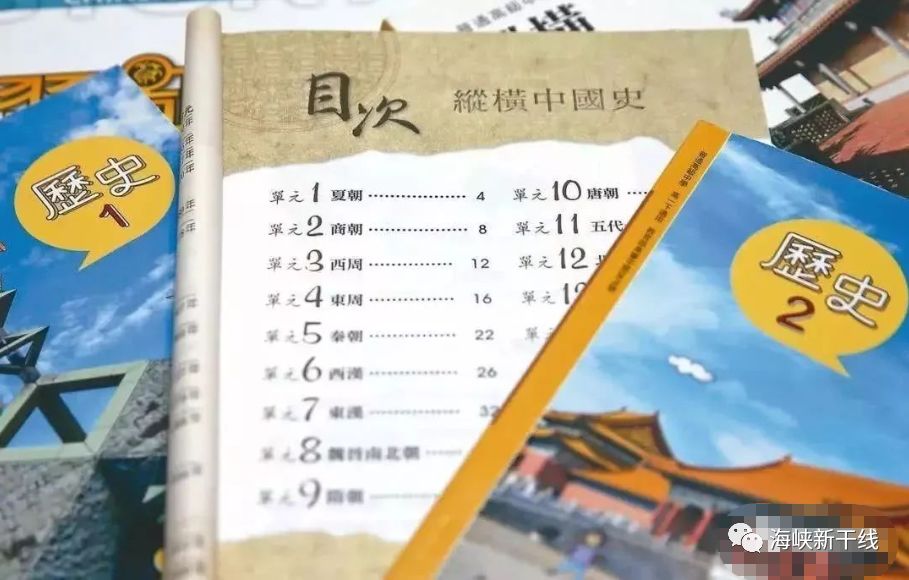 台灣教科書之殤：沒有文化、沒有歷史、沒有根，台灣孩子的未來在哪？