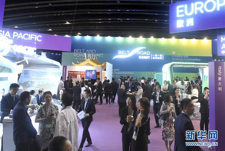 第四屆“一帶一路”高峰論壇在港舉行