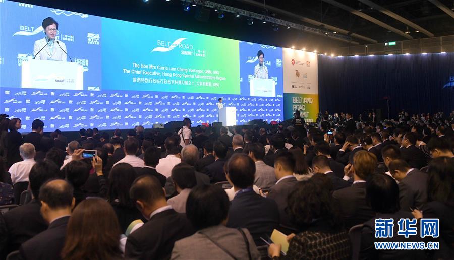 第四屆“一帶一路”高峰論壇在港舉行
