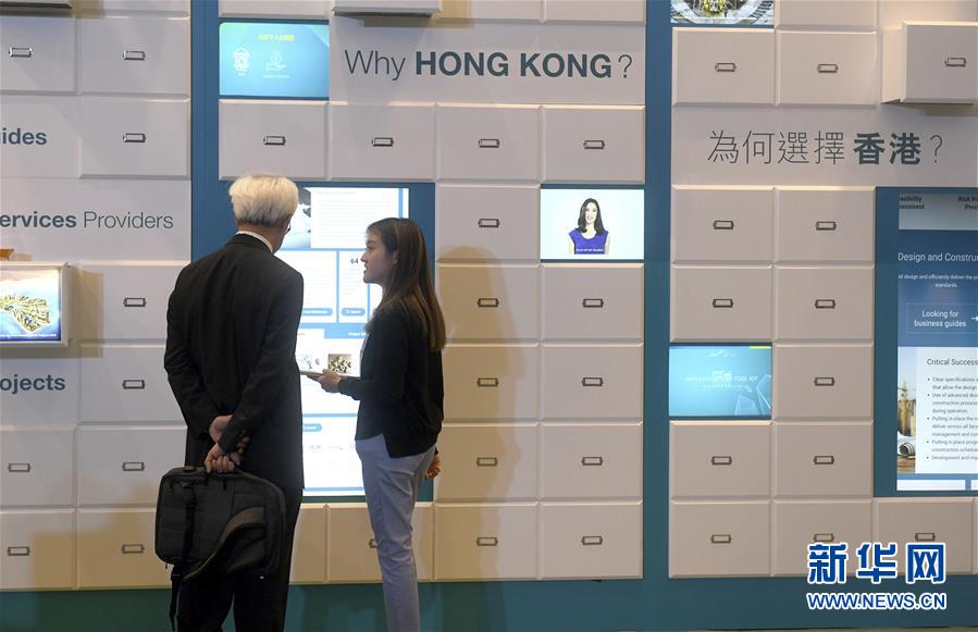 第四屆“一帶一路”高峰論壇在港舉行