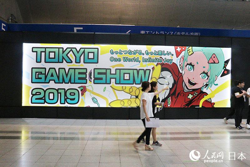 “東京電玩展2019”在東京舉辦 “中國風”不斷閃現