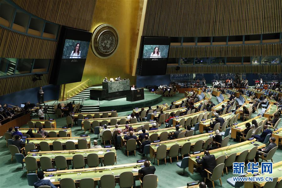 第73屆聯合國大會閉幕