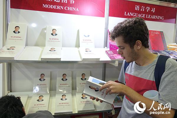 第十九屆裏約熱內盧國際圖書雙年展 中國圖書為巴西提供中國經驗、貢獻中國智慧
