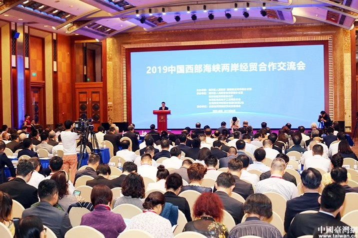 2019中國西部海峽兩岸經貿合作交流會在成都舉行