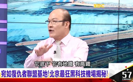 台灣節目吹爆大興國際機場：新世界七大奇跡 4年神速建成