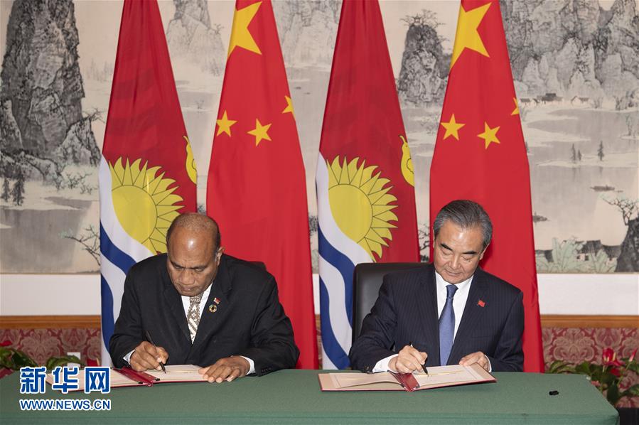 中華人民共和國與基里巴斯共和國恢復外交關係