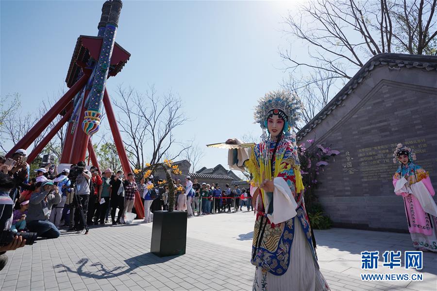 北京世園會今日閉幕：難忘“世園記憶” 共同綠色追求