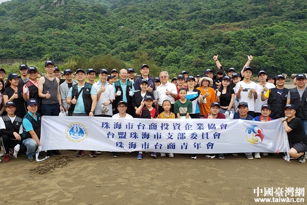 珠海臺商攜百名志願者開展“凈灘活動”：貢獻微薄力量，同享一片海洋