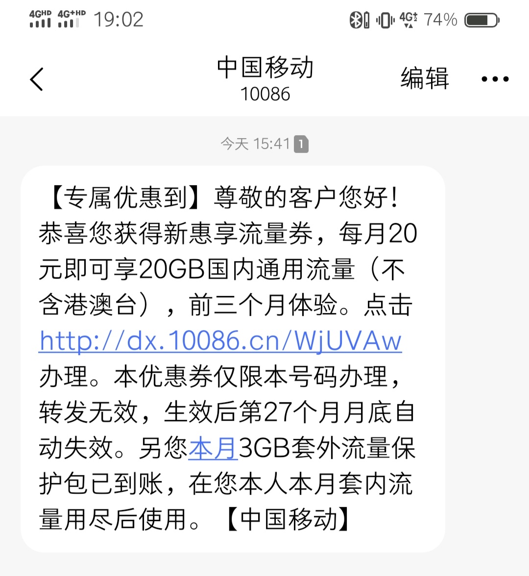 想轉就轉？攜號轉網前你需要了解這些問題