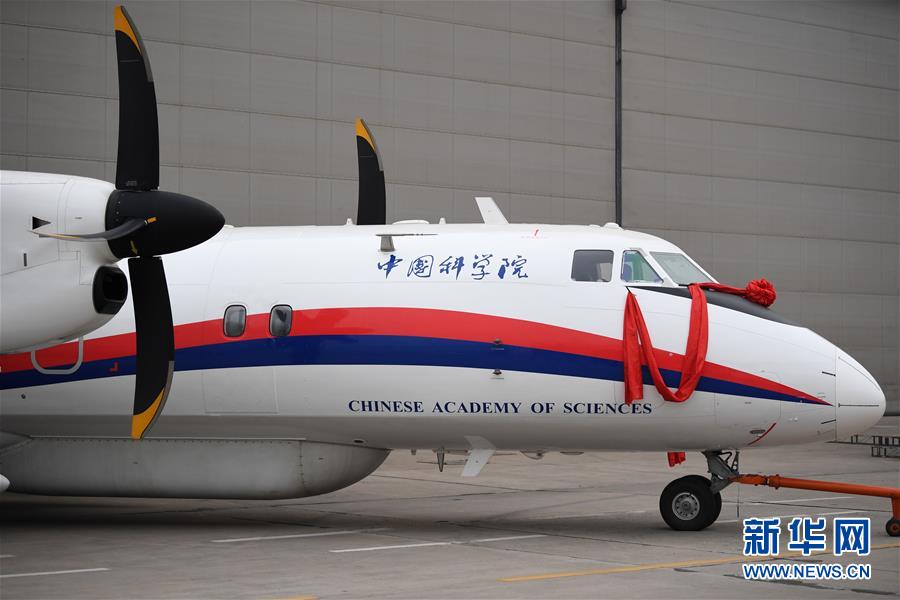 中國自主研發的高性能新舟60遙感飛機交付驗收