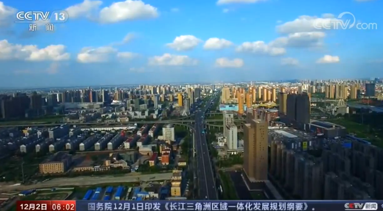 《長江三角洲區域一體化發展規劃綱要》公佈 2025年長三角一體化發展取得實質性進展