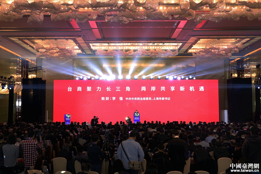 臺商參與長三角區域一體化發展活動在上海舉行