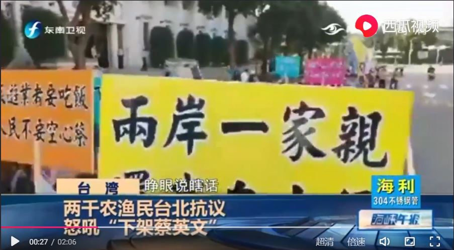 圖片默認標題_fororder_12月17日，兩千農漁民台北舉行抗議活動（媒體報道截圖）.JPG