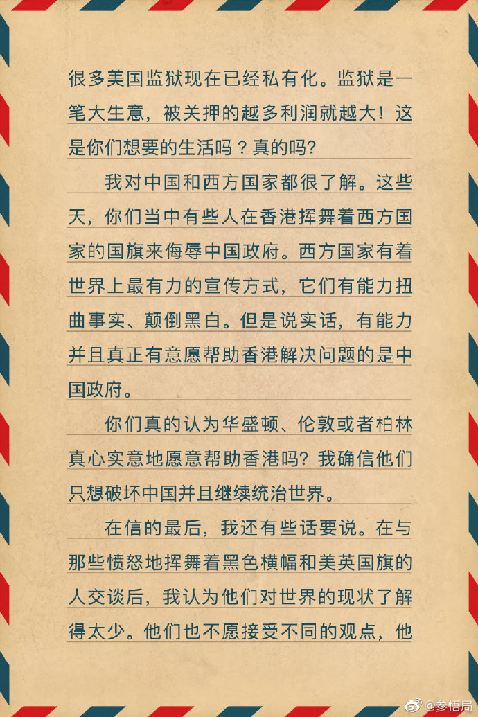 一位美國記者寫給香港青年的信：你們生活在世界上最富有的地方 有著令人興奮的生活
