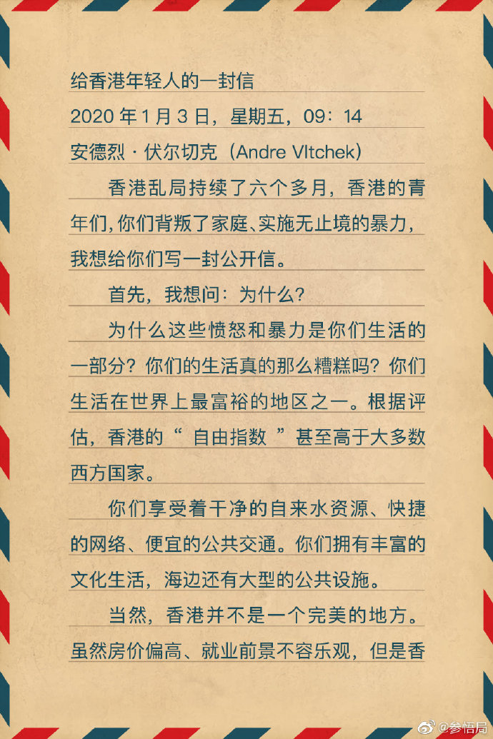 一位美國記者寫給香港青年的信：你們生活在世界上最富有的地方 有著令人興奮的生活