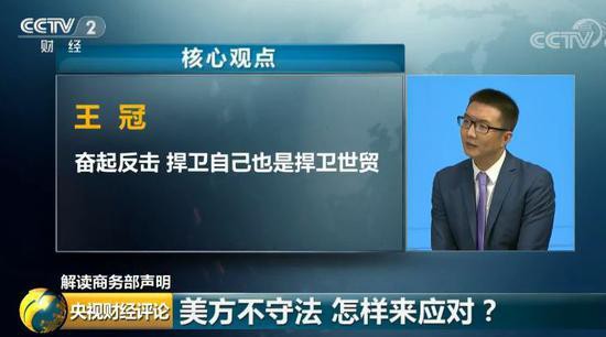 央視解讀商務部聲明：三問到底是誰"不守法"？