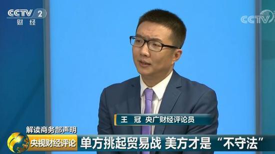 央視解讀商務部聲明：三問到底是誰"不守法"？