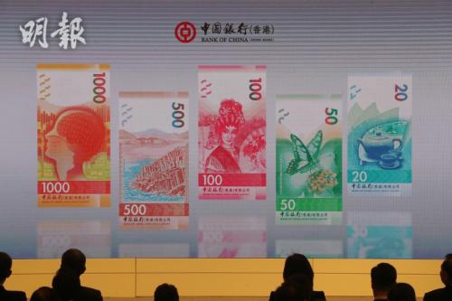 香港新鈔票背面設計分5種主題 最快年底推出市面