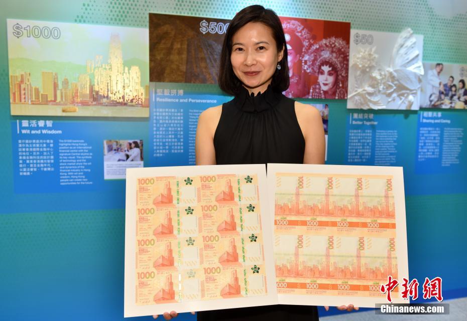 香港將發行新鈔票 三家銀行首次統一設計主題