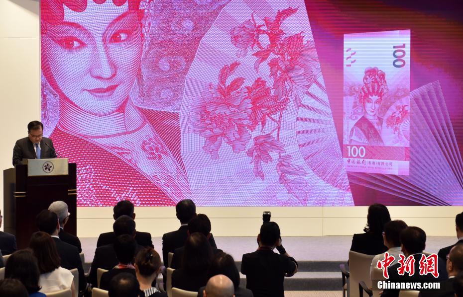 香港將發行新鈔票 三家銀行首次統一設計主題