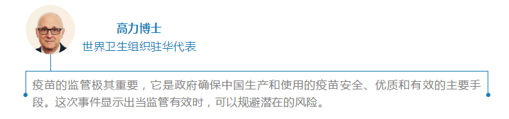 世界衛生組織關於中國狂犬病疫苗事件的媒體聲明