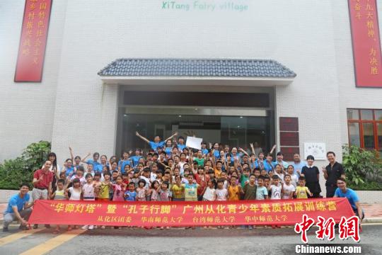 逾百名台灣大學生大陸鄉村支教 收穫經驗感動