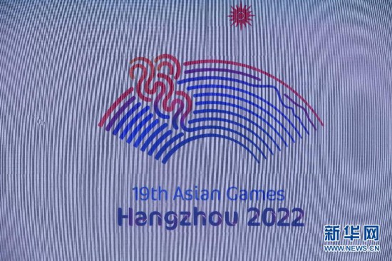 杭州2022年第19屆亞運會會徽揭曉