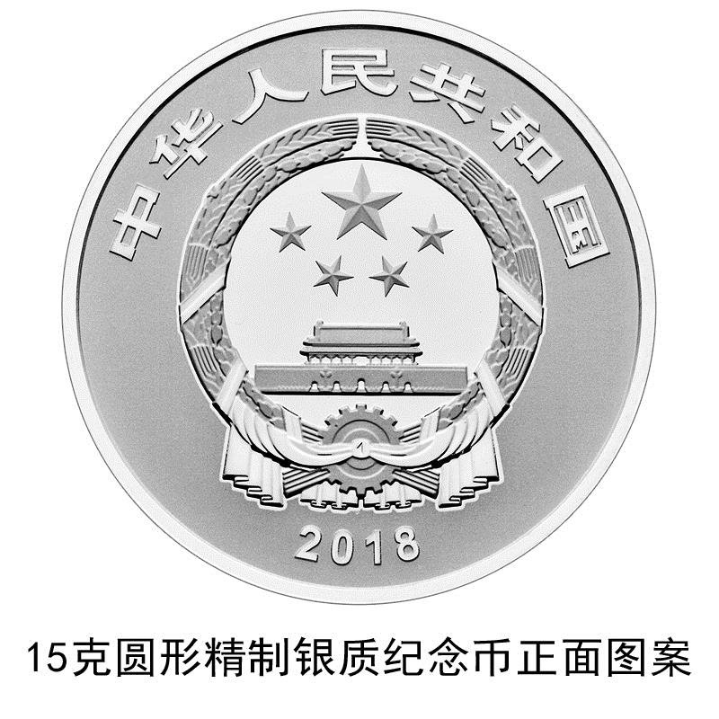 中國人民銀行中國能工巧匠金銀紀念幣（第1組）公告發行