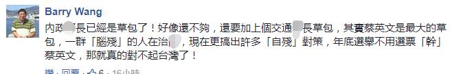 蔡當局的“反制措施”被罵翻了 始作俑者認慫甩鍋當起縮頭烏龜