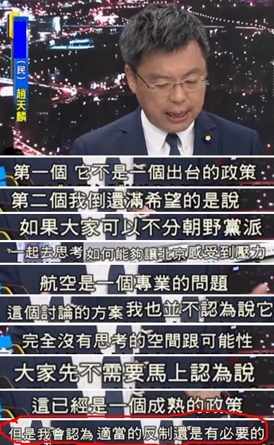 蔡當局的“反制措施”被罵翻了 始作俑者認慫甩鍋當起縮頭烏龜