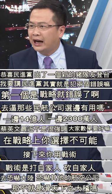 蔡當局的“反制措施”被罵翻了 始作俑者認慫甩鍋當起縮頭烏龜