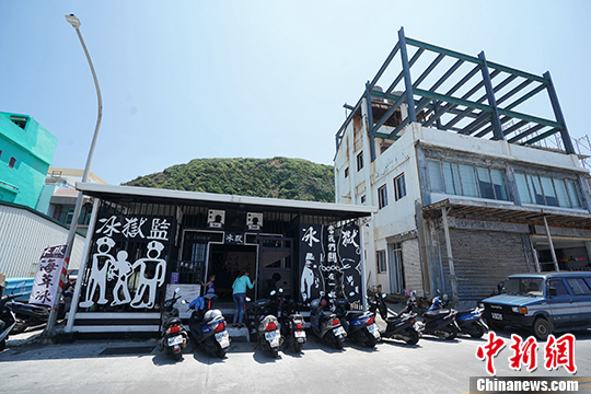 台灣綠島監獄特色冷飲店吸引遊人