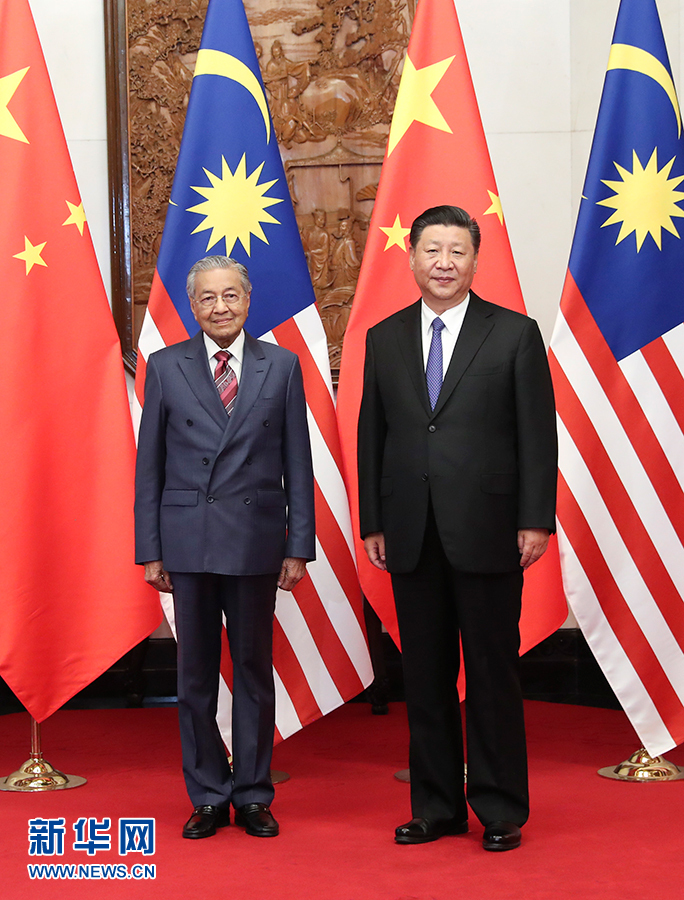 習近平會見馬來西亞總理馬哈蒂爾