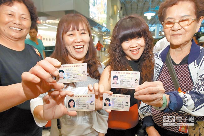 圖片默認標題_fororder_圖為2015年旅客秀出新版卡式臺胞證。圖片來源：中時電子報