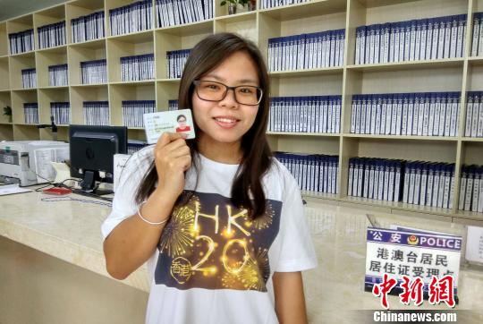 廣西首向香港居民發放居住證